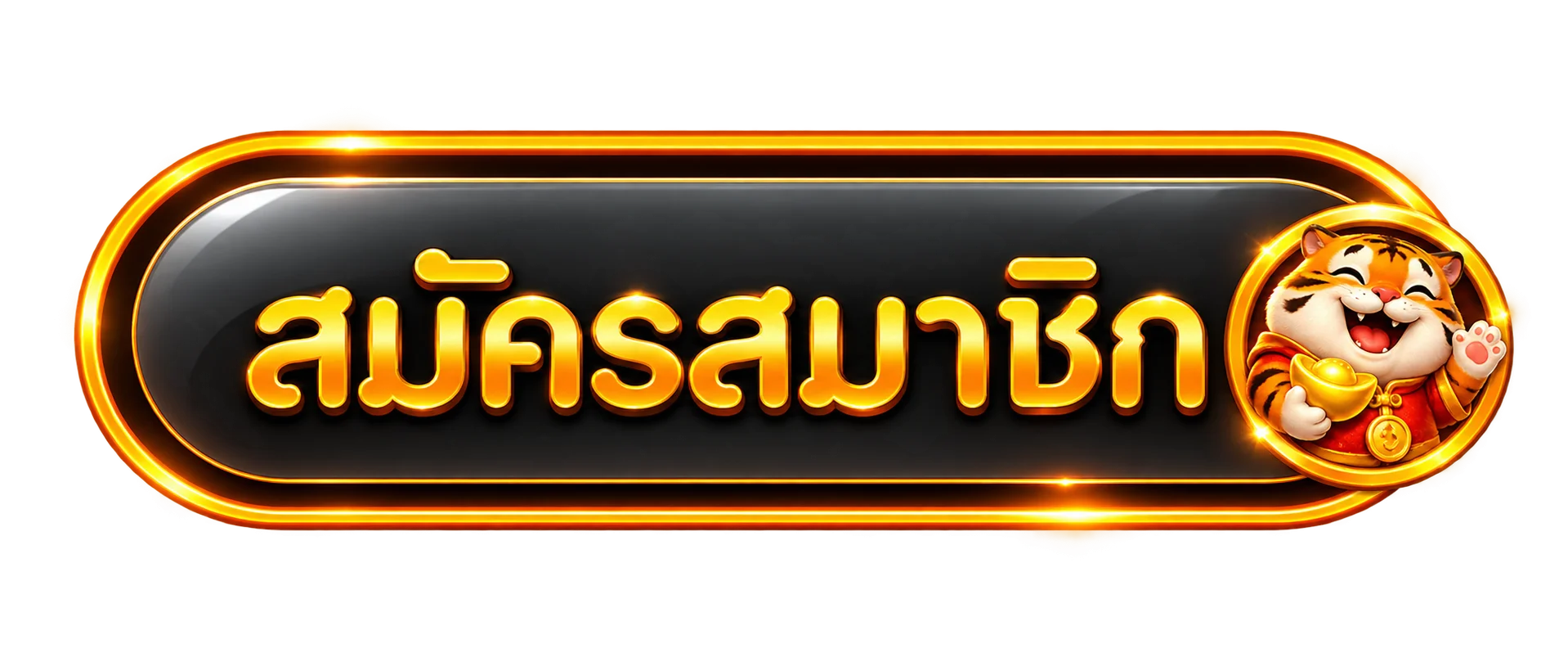 ปุ่มสมาชิกสำหรับเข้า Gramma89 login อย่างปลอดภัย